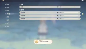 （原神 ）隐藏成就 你其实听得见得吧