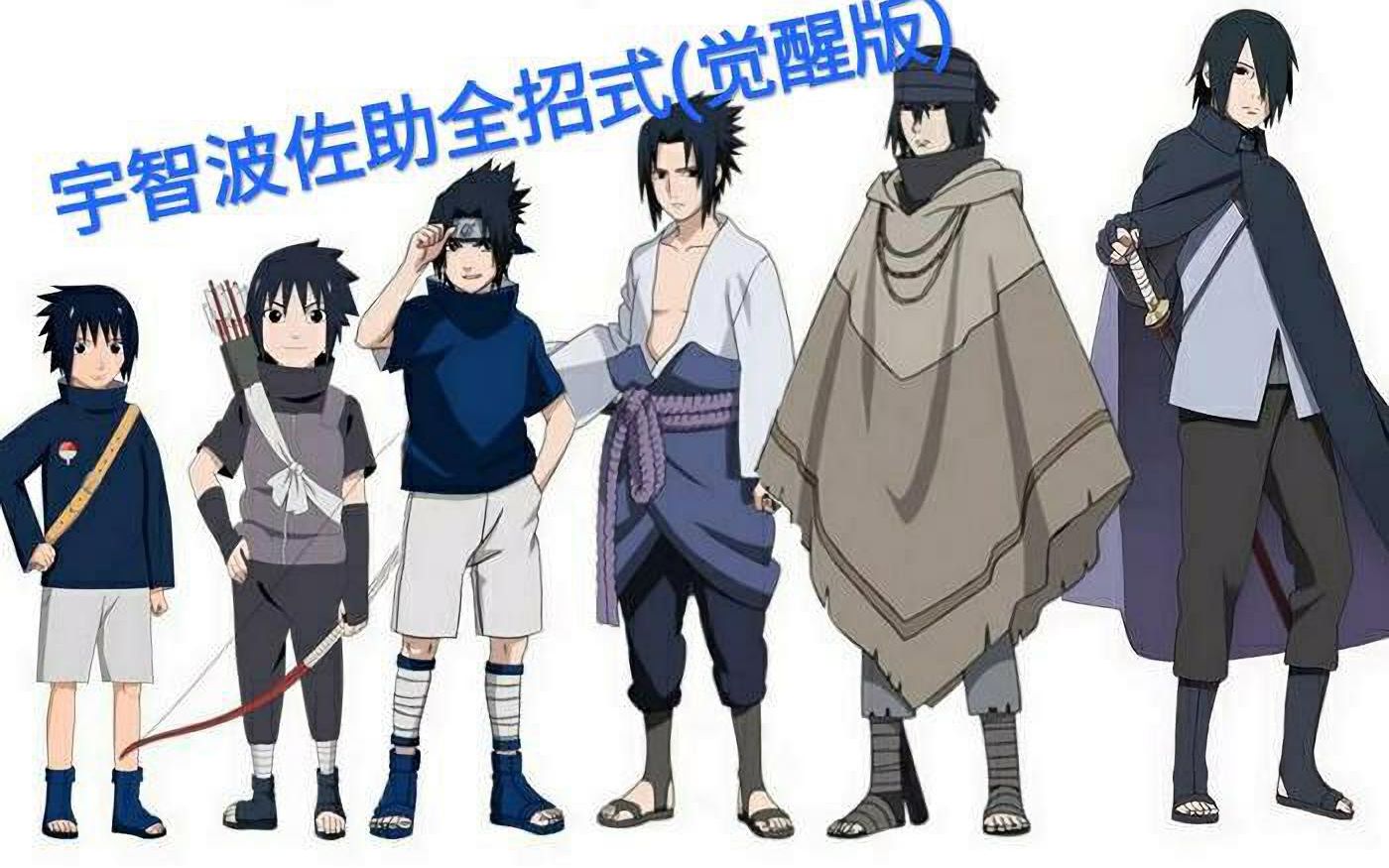 污云宇智波佐助火影忍者究极风暴4全人物招式