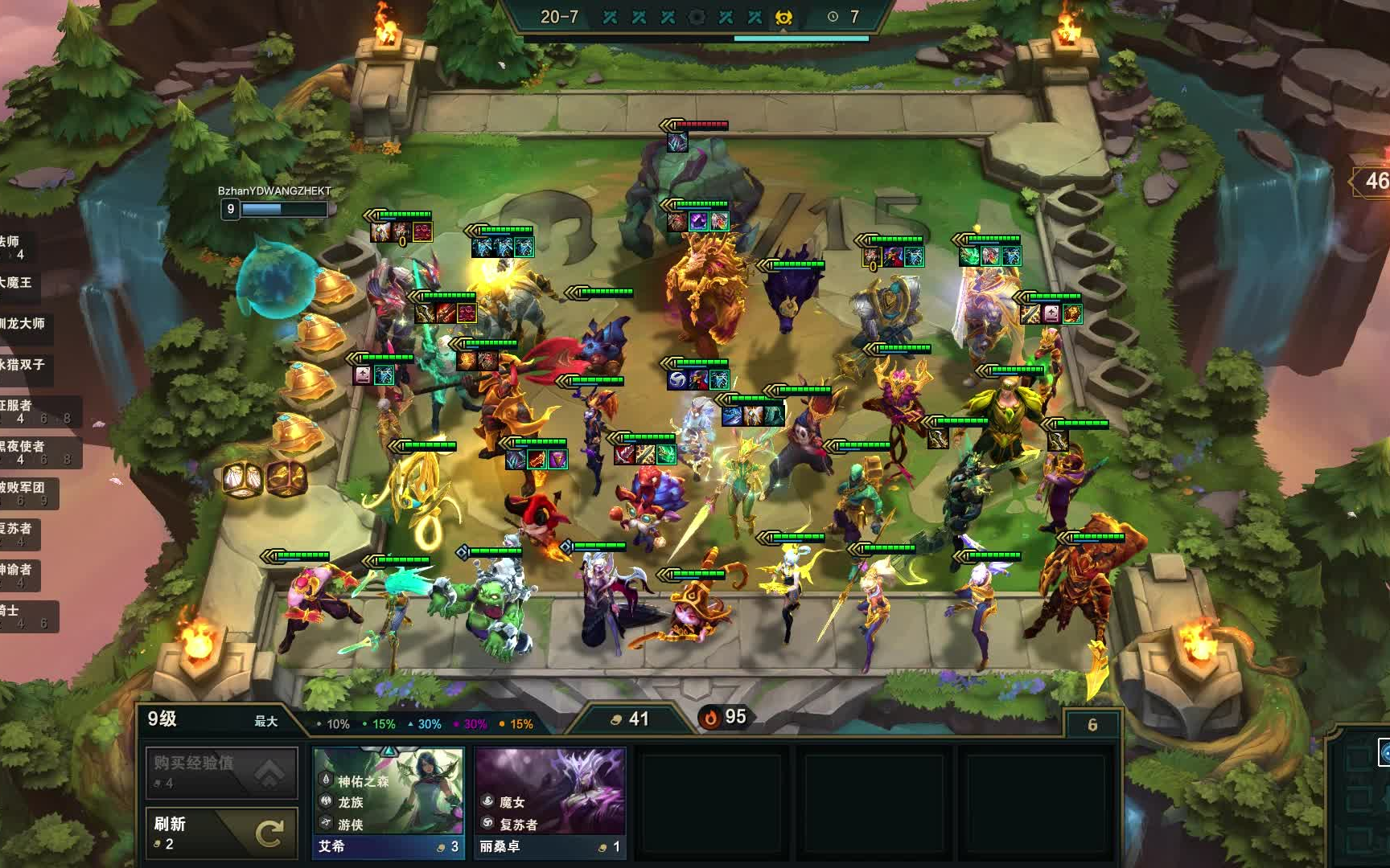 s5云顶最强阵容 全三星4费三星5费带两个3费全家福_哔哩哔哩_bili