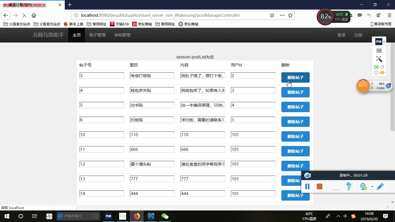 软件工程期末演示视频XX互助助手20190620哔哩哔哩bilibili