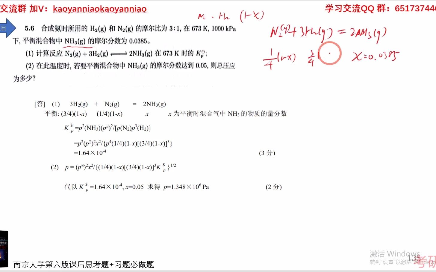 [图]48-第五章 （T6）-南大傅献彩第六版课后习题讲解