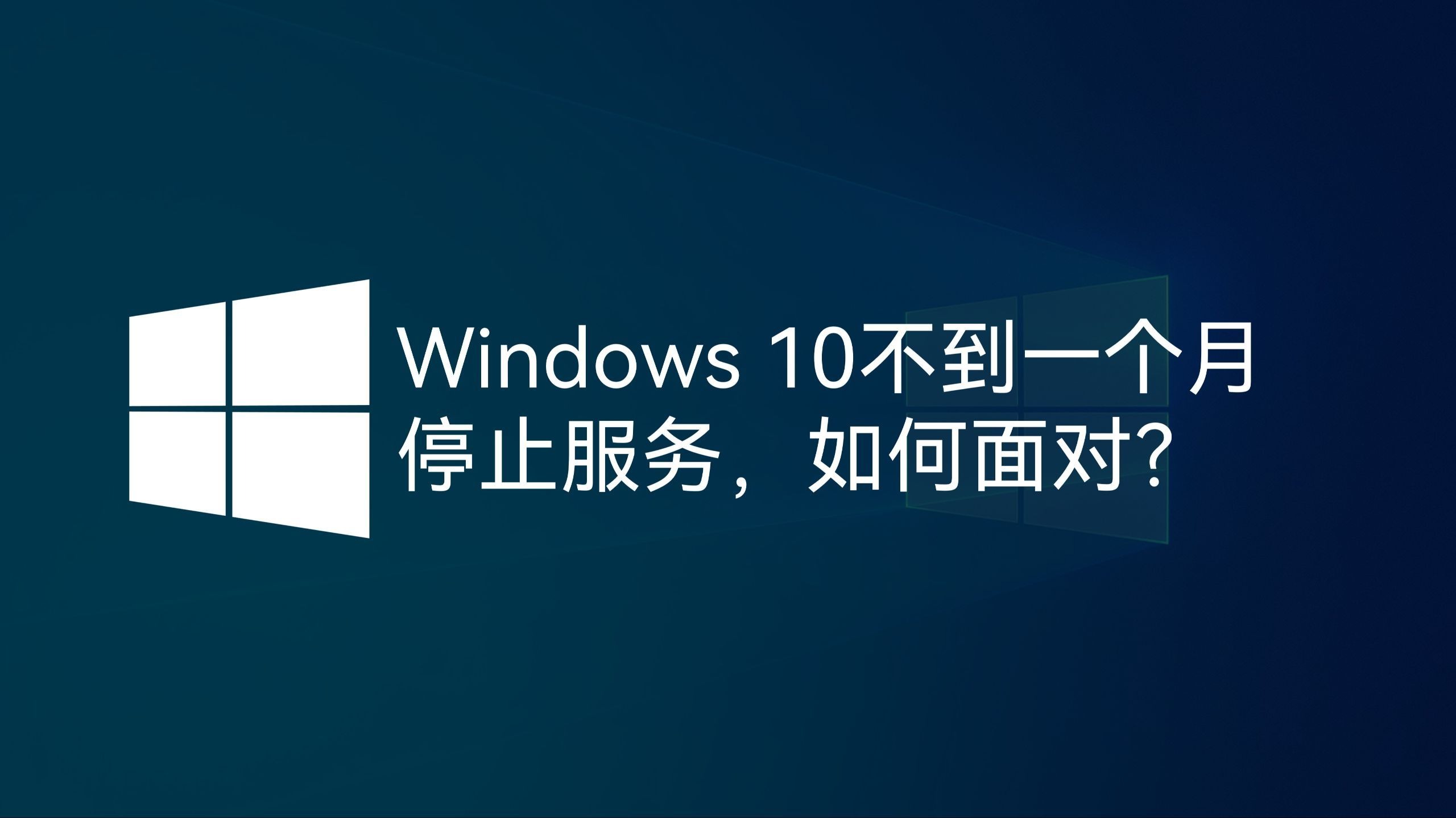 获取windows10，获取windows的最新信息有必要吗