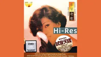 Descargar video: 【Hi-res高音质】蔡琴-老歌 24bit/96khz（DMM-CD） 2013 New Century Workshop