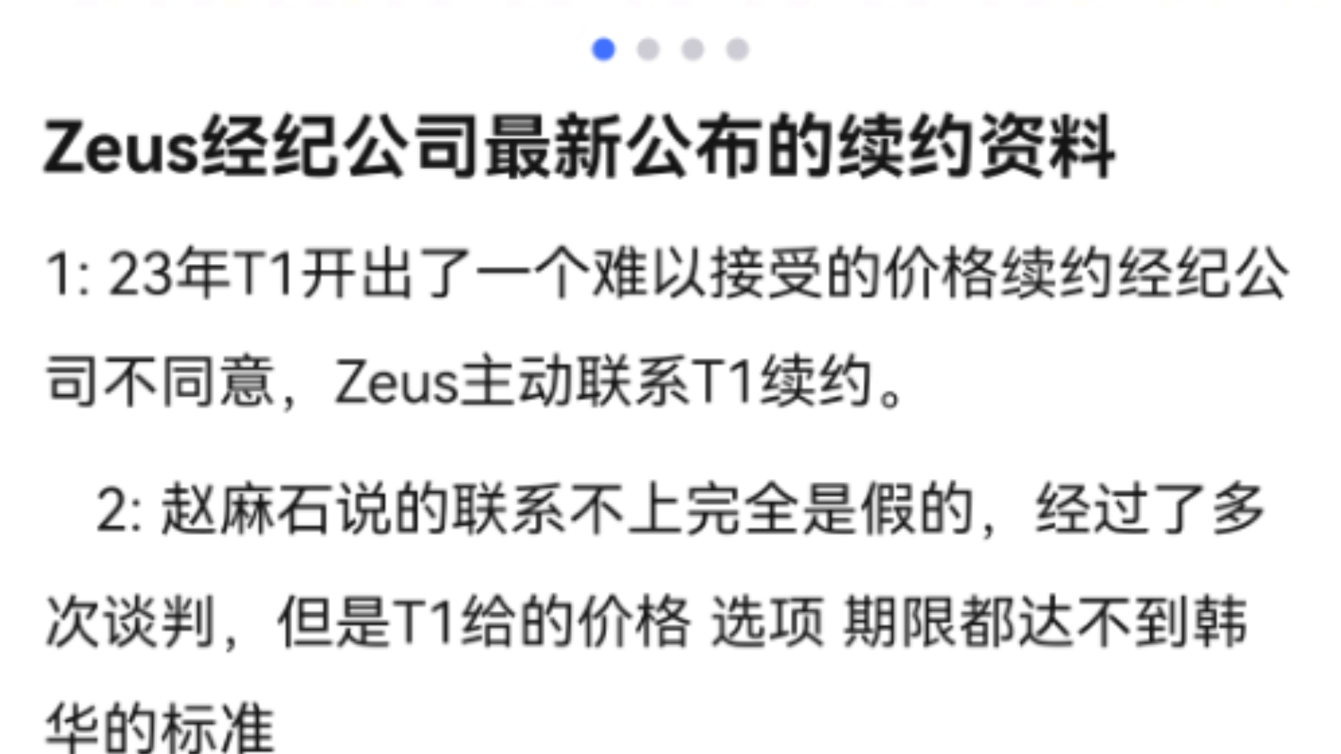 贴吧热议,Zeus经纪公司最新公布的续约资料!哔哩哔哩bilibili