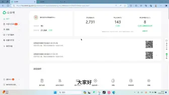 Video herunterladen: 微信公众平台推文修改教程