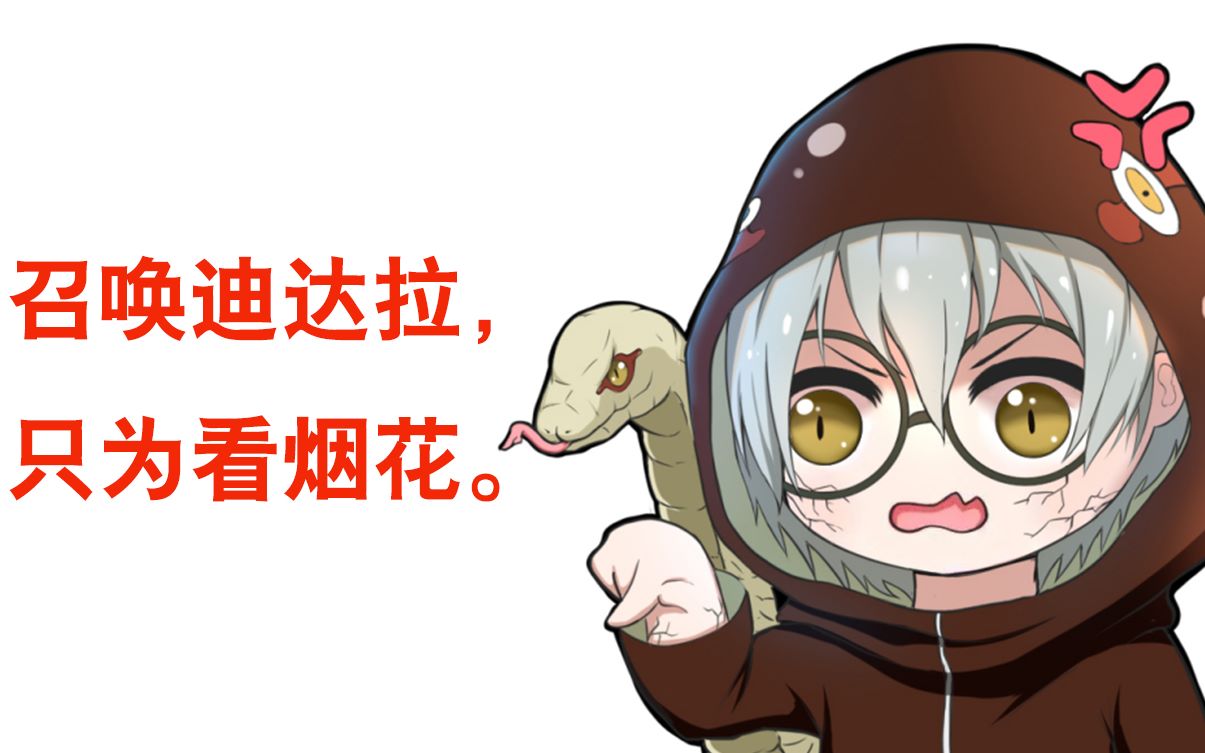 正经半蛇兜修改加强意见!_哔哩哔哩_bilibili