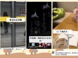 Download Video: 【tiktok】意大利留学生来中国留学的第一周就感受到了巨大的文化冲击