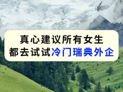 明显感受到了，月底外企集中放出岗位了