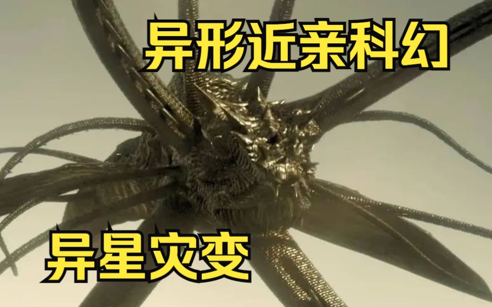 一口气看完【异星灾变第二季】,大蛇殒命 人类最终危机 !