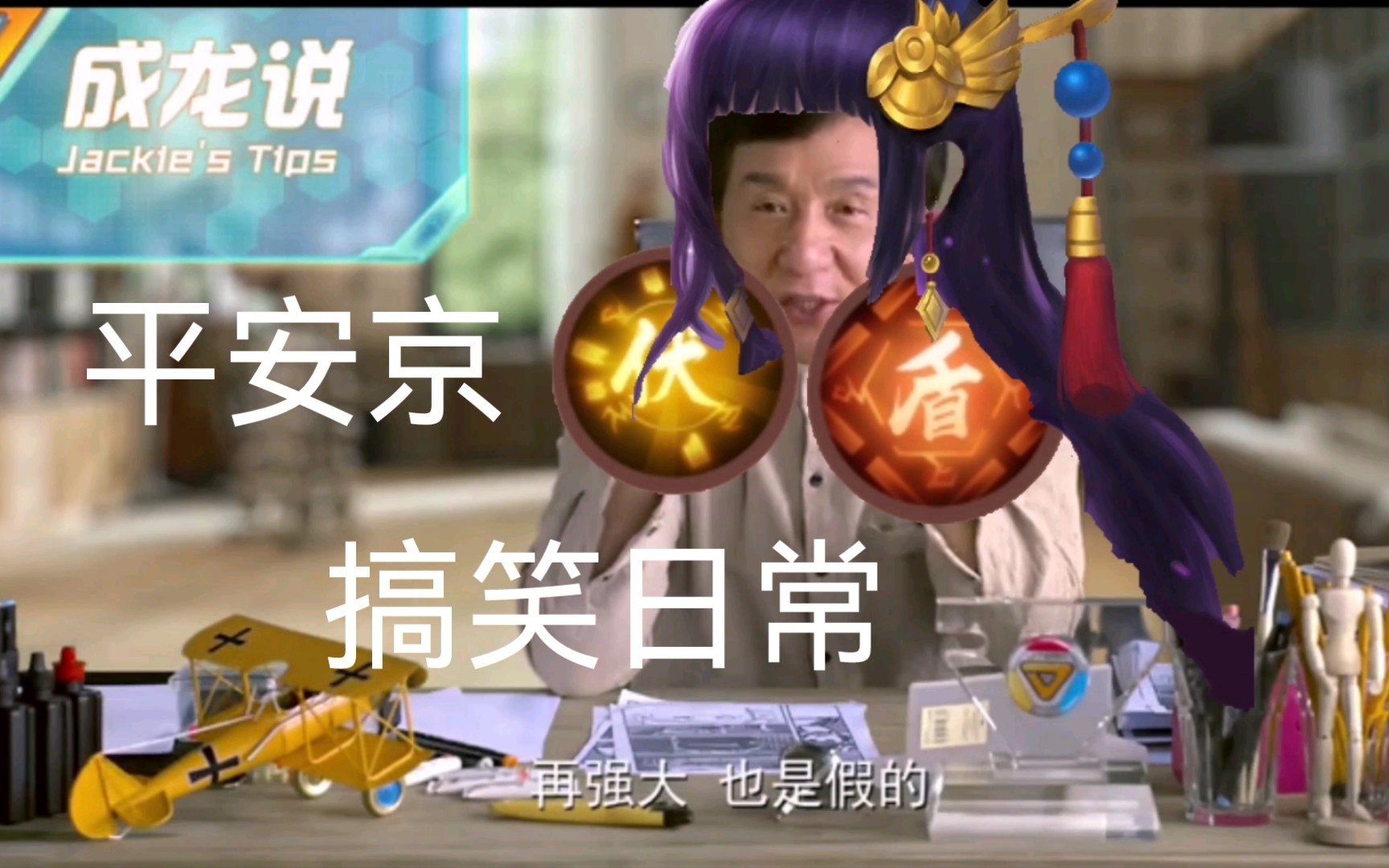 平安京搞笑日常