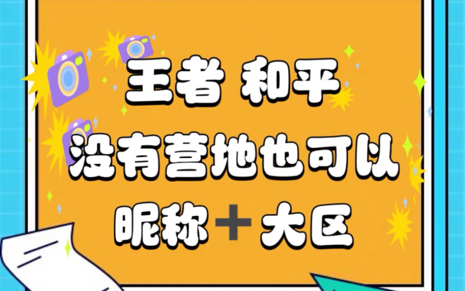 直接针对王者荣耀隐藏战绩【硬货】 四种方法查看王者荣耀隐藏战绩 教程