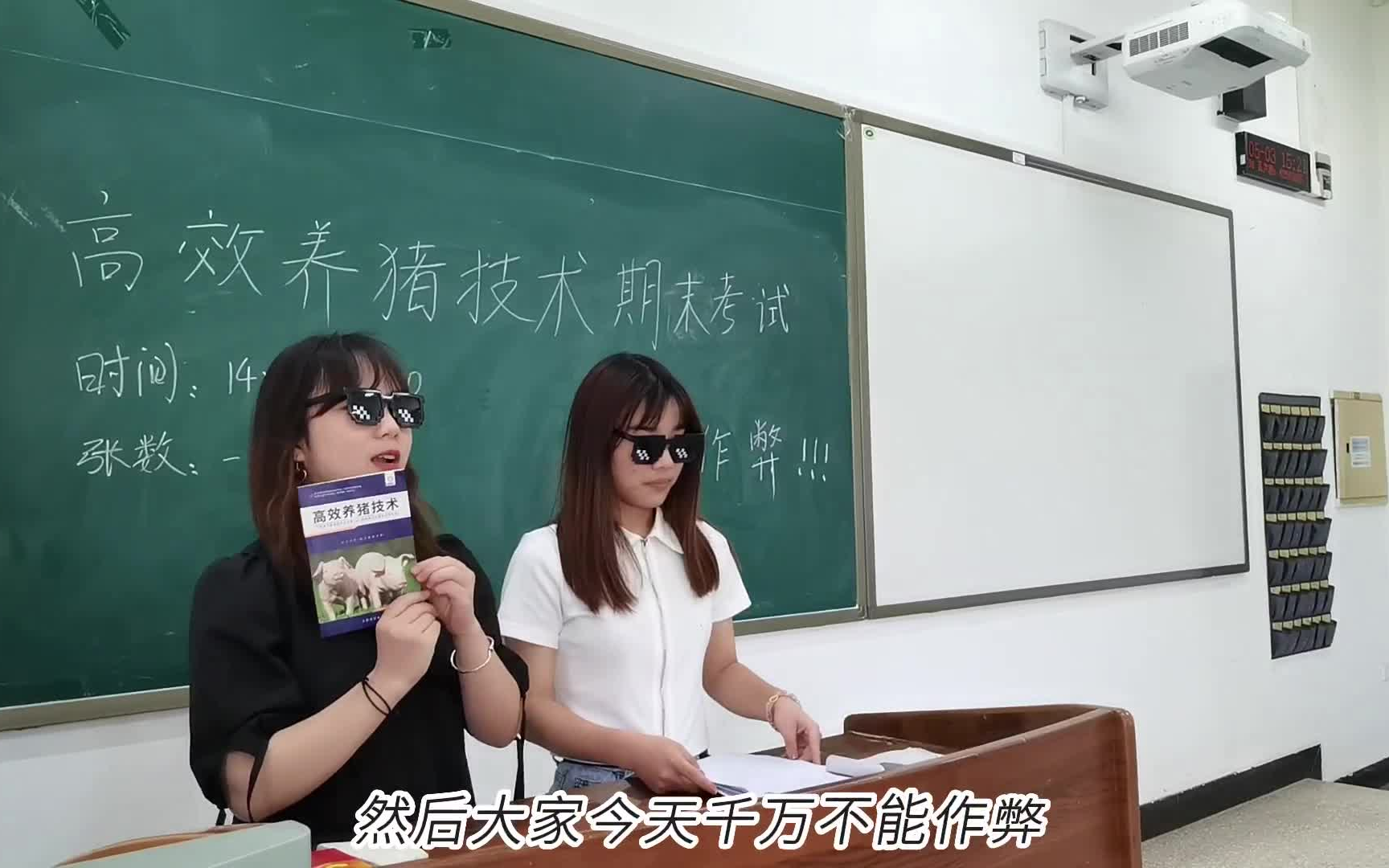 [图]学生手册小剧场