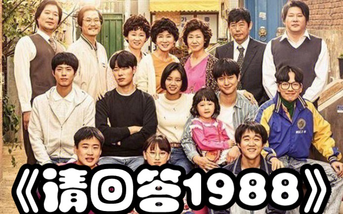 《请回答1988》开门声一响,狗焕爹闪亮登场,欣赏一下狗焕爹的专属舞蹈