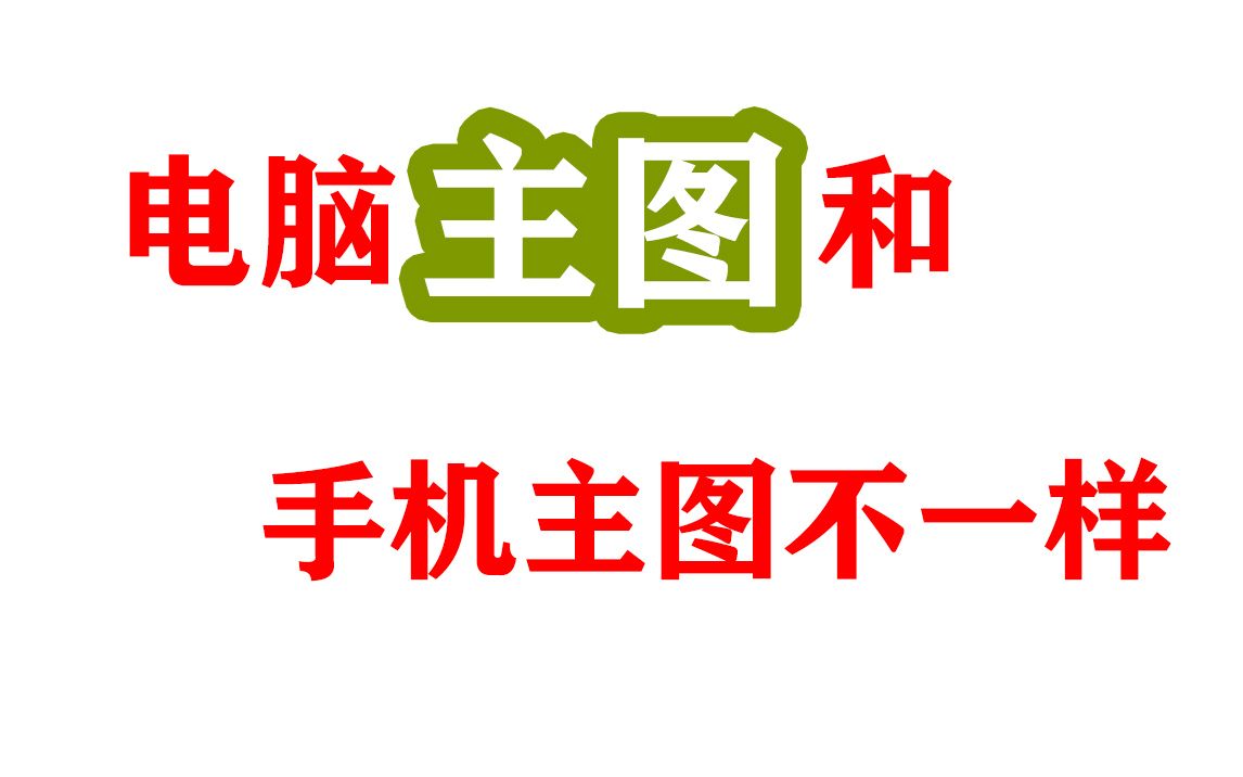 2021年4月最新淘宝双图技术如何上传gif闪图转化为jpg sku电脑白图手机有图图片不一样教程视频哔哩哔哩bilibili