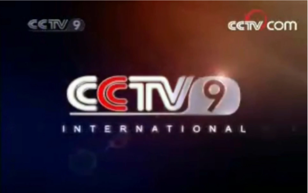 【广播电视】CCTV9英语国际频道广告合集(年份未知)哔哩哔哩bilibili