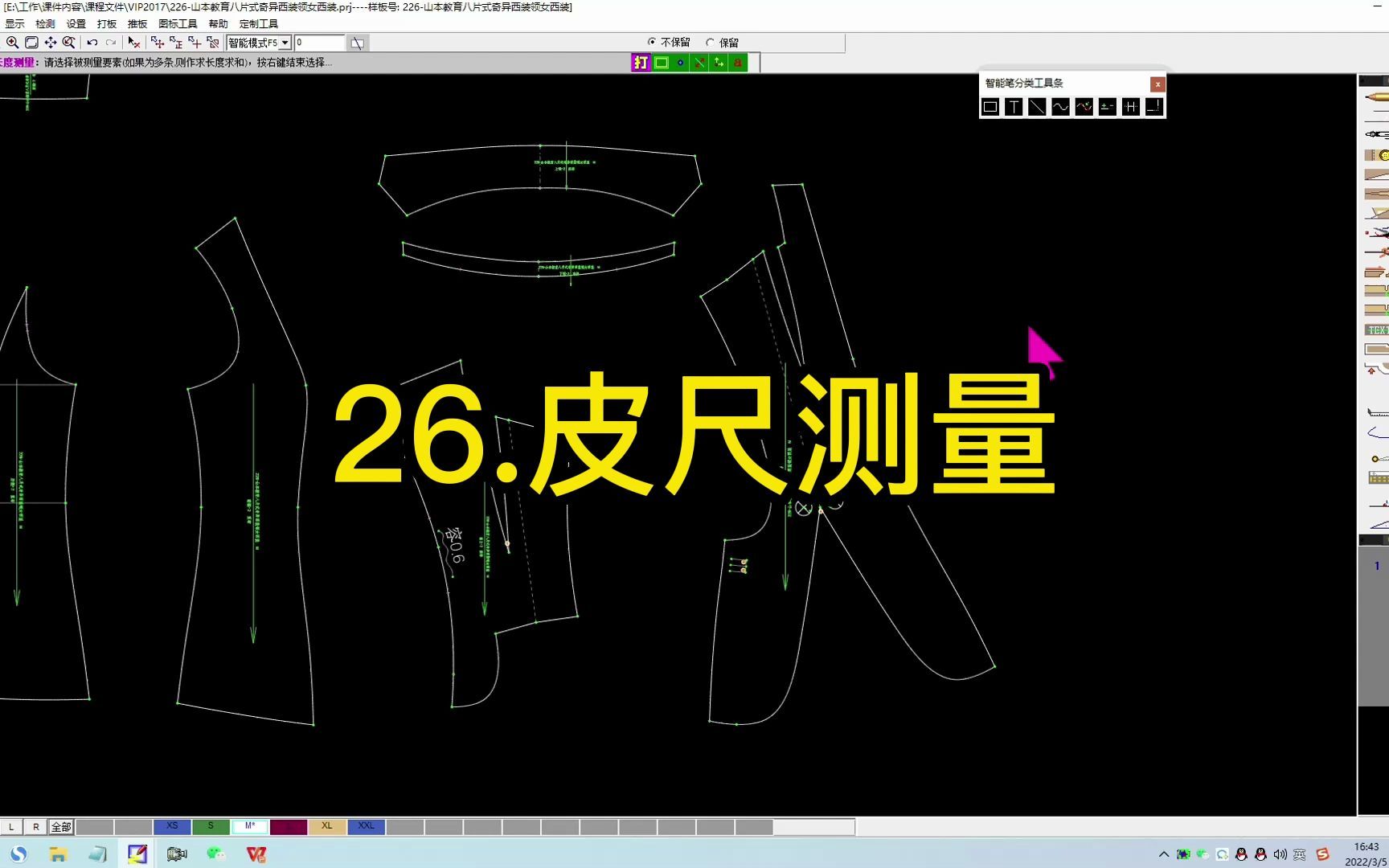 26.皮尺测量哔哩哔哩bilibili