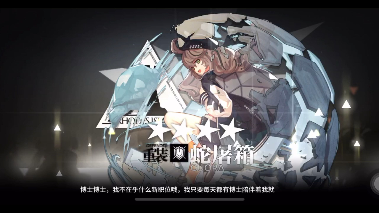 纪念明日方舟蛇屠箱精二
