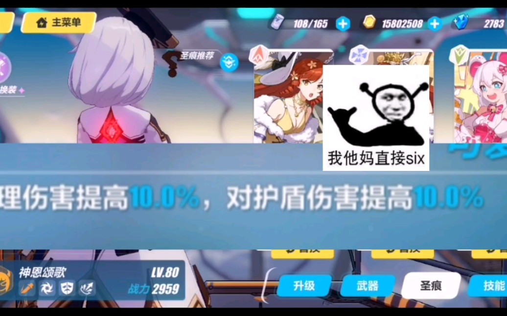 【崩坏3】古古牛?有这个4星圣痕就不用了牛哔哩哔哩bilibili