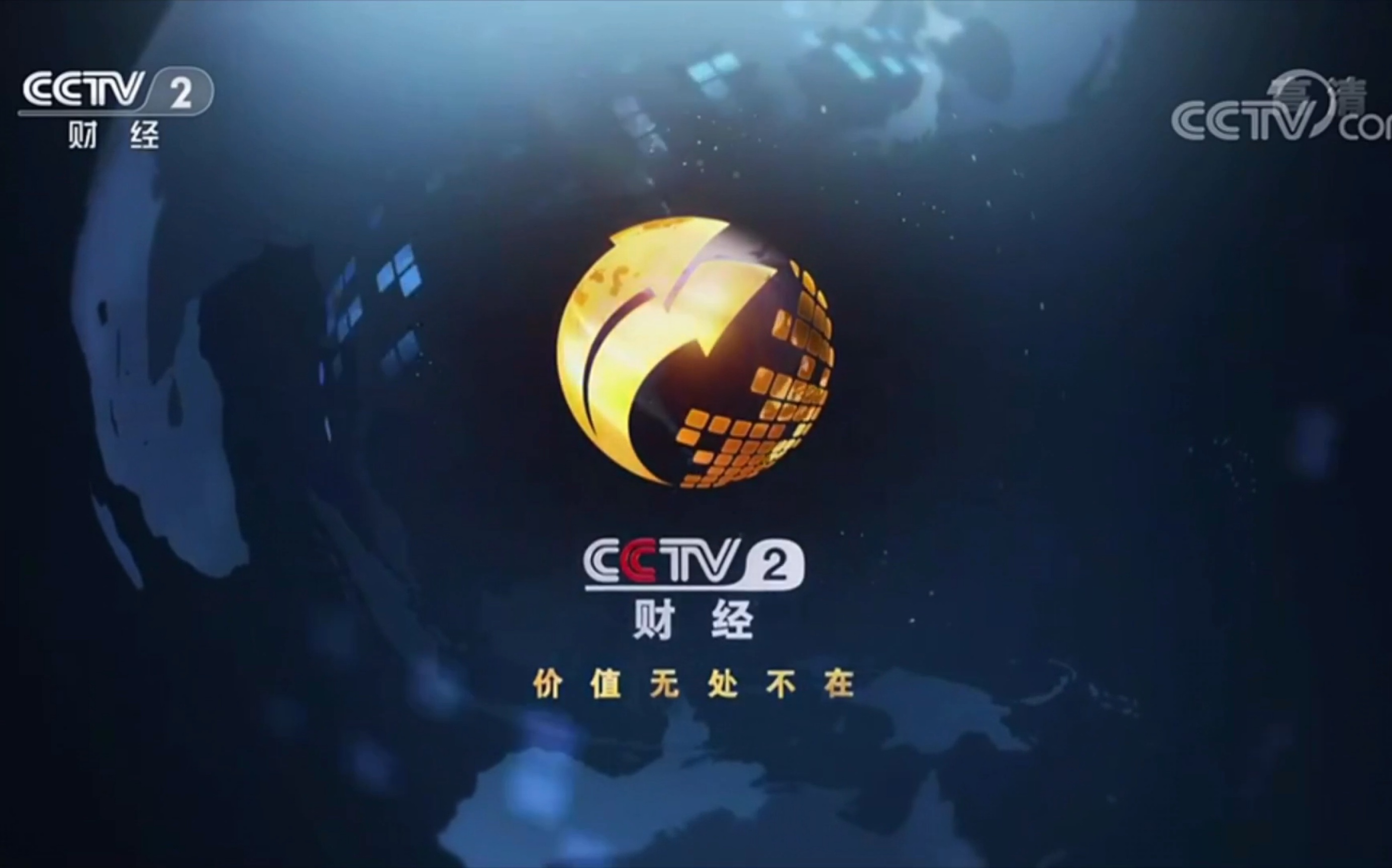 [图]【广播电视】CCTV2财经频道《航拍中国》开始前广告及片头（2020.03.31）