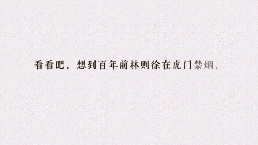 [图]百年前，虎门销烟，今日，人们吸烟