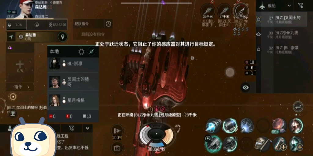 [图]EVE无烬星河 警惕级 PVP 第三季