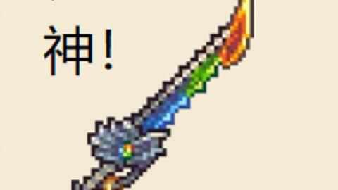 Terraria】【全站首发】鬼妖村正击败DDE突变体_哔哩哔哩_bilibili