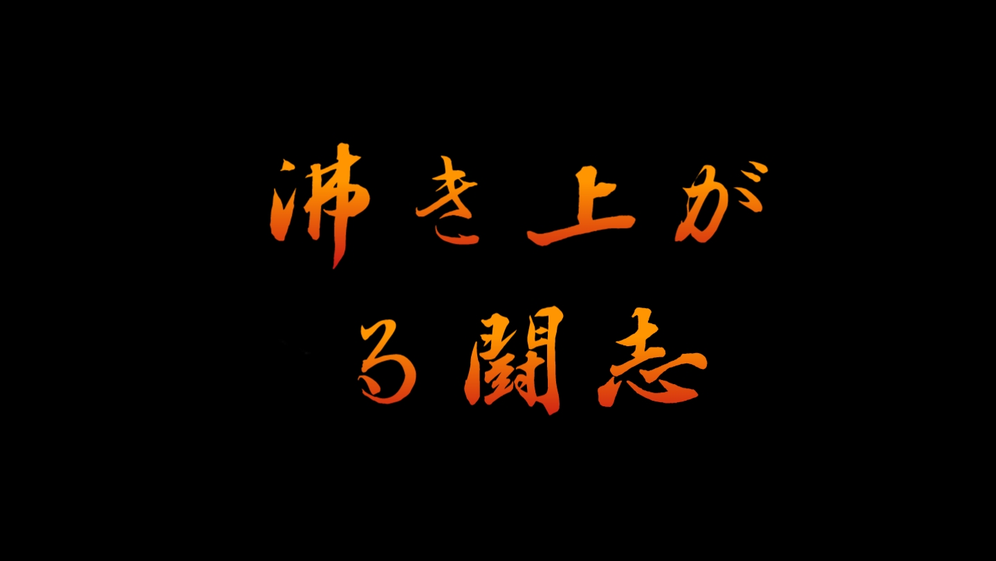 [图]【沸き上がる闘志】福州三坊七巷街演现场