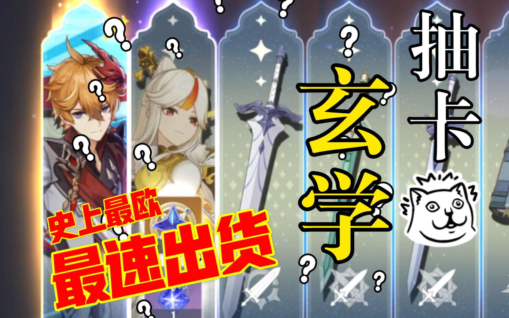 原神樱子抽卡史上最欧最速出货樱子来抽原神公子池了