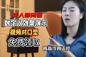 Descargar video: AI音频驱动人像说话，别人吃肉的时候只能喝汤，甚至有时候连汤都没有！