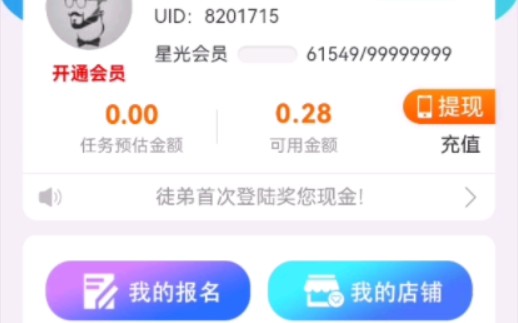 趣闲赚送任务红包!注册领取0.3元!哔哩哔哩bilibili