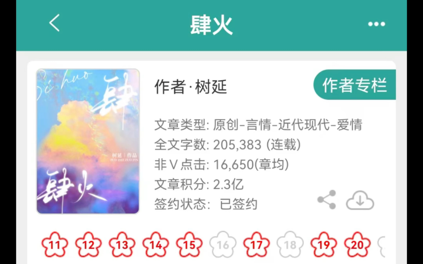 一定要看的校园小说,带感的那种,全程无虐.哔哩哔哩bilibili