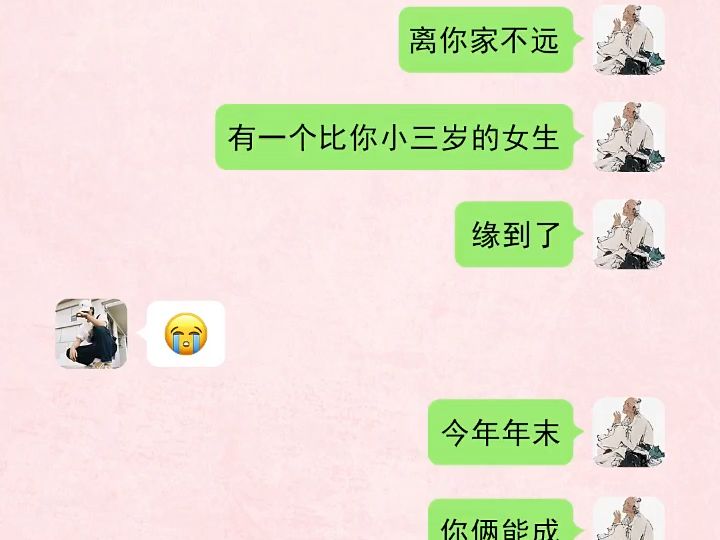 红鸾星动预兆姻缘即将来临,准的很❗哔哩哔哩bilibili