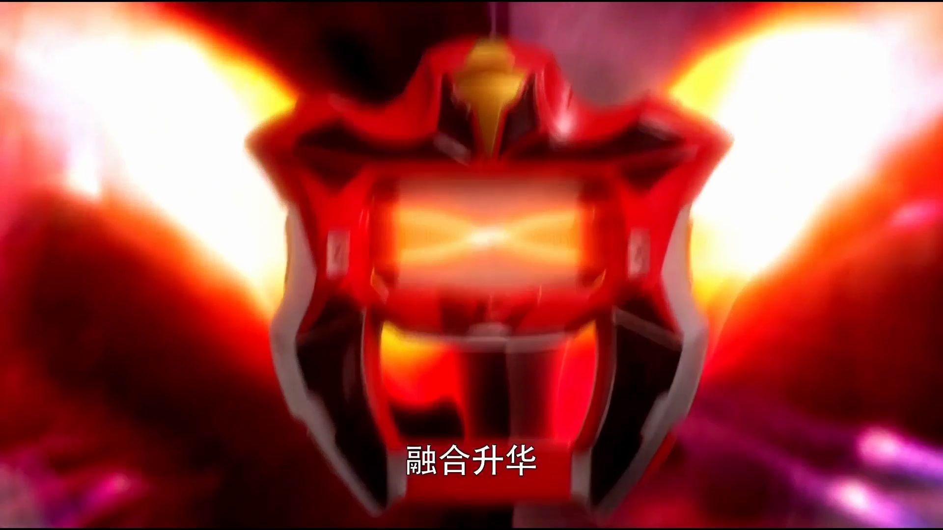 贝利亚奥特曼主题曲融合升华奇美拉贝洛斯