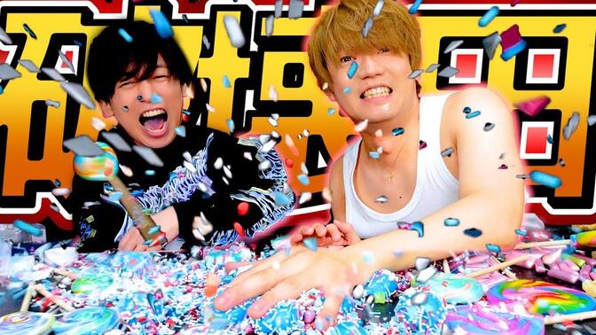 【中字】给怪力唱见梅酱一堆糖果会被他都攥成粉粉 吓死个人.