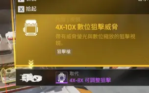 Download Video: 【Apex】给日服一点小小的滋崩震撼