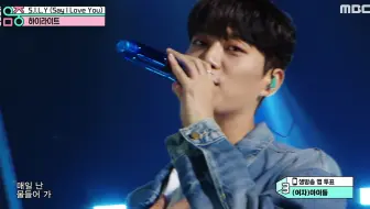 HIGHLIGHT- S.I.L.Y (Say I Love You) ｜ Show! MusicCore ｜ MBC221112