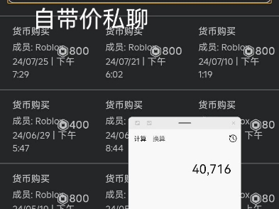 roblox卖号私聊(主玩塔防)网络游戏热门视频