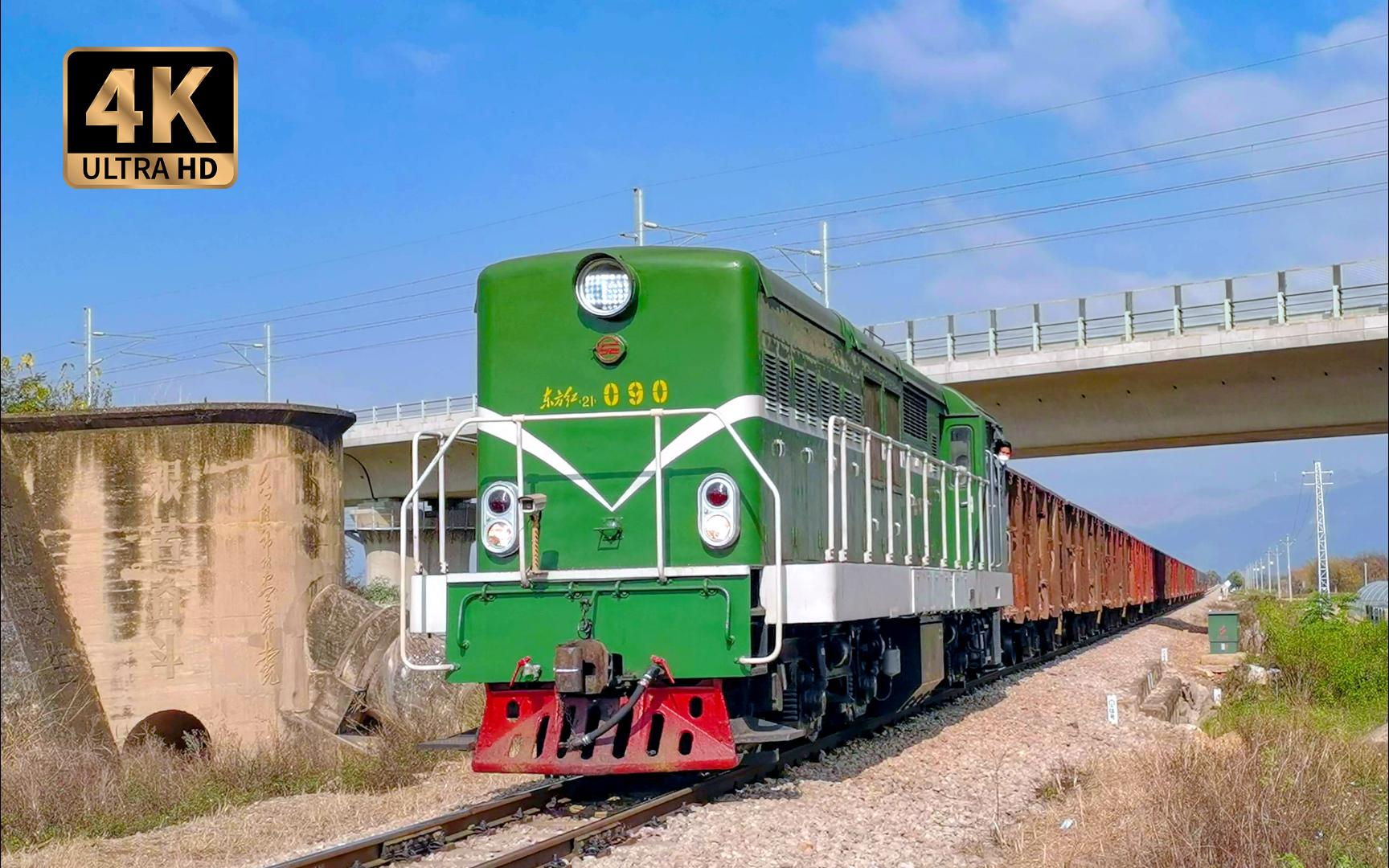 云南米轨传奇老车,笛声悠扬令人落泪的东方红21型 dfh21-090牵引30035