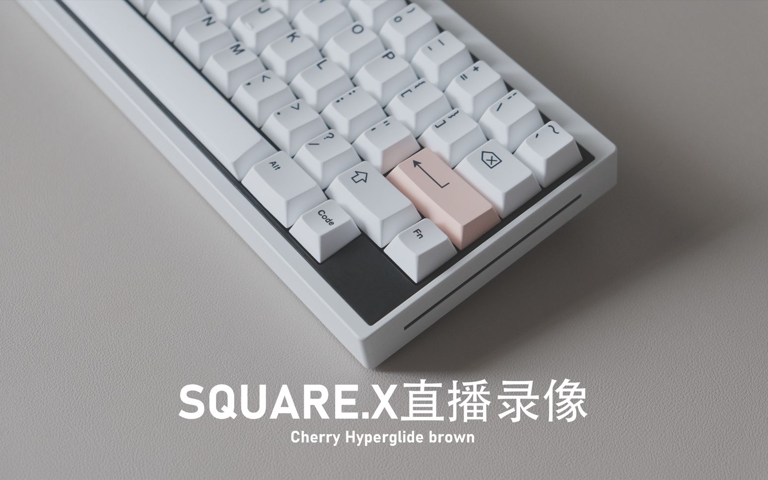 SQUARE.X,樱桃Hyperglide茶60g[2021.8.12直播录像]哔哩哔哩bilibili