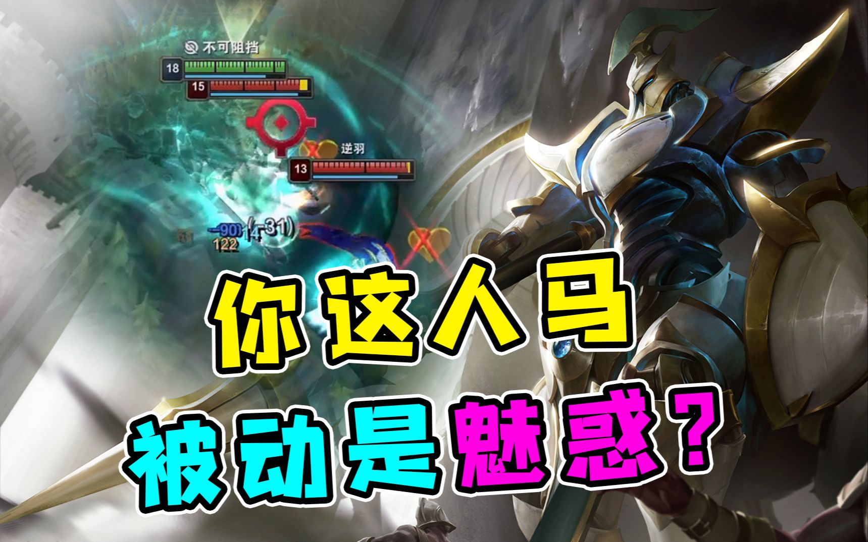 Dzel 13.11电报流人马!一个溜五个?!为什么你的人马会魅惑啊!?-肚子饿了dzel-肚子饿了dzel-哔哩哔哩视频