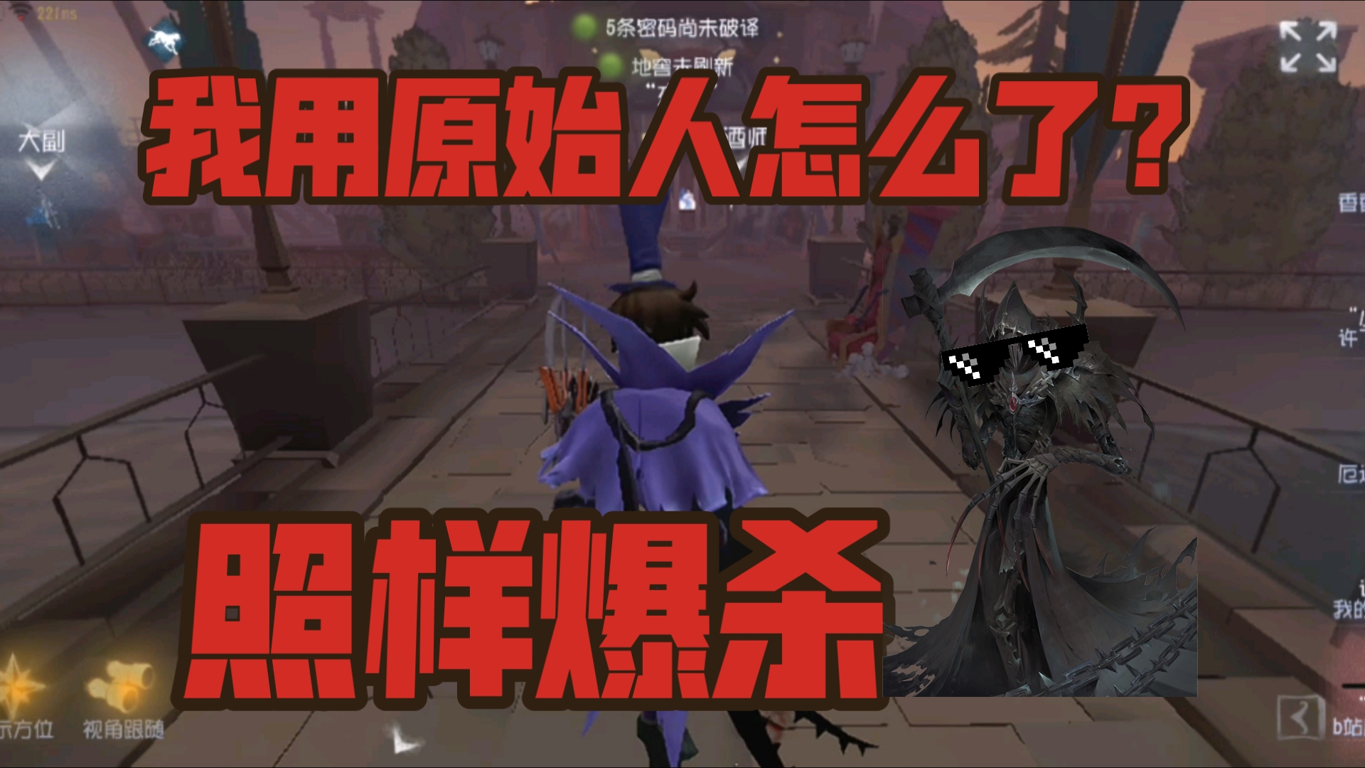 【第五人格】他是原始人,可不等于你会溜啊——杰克