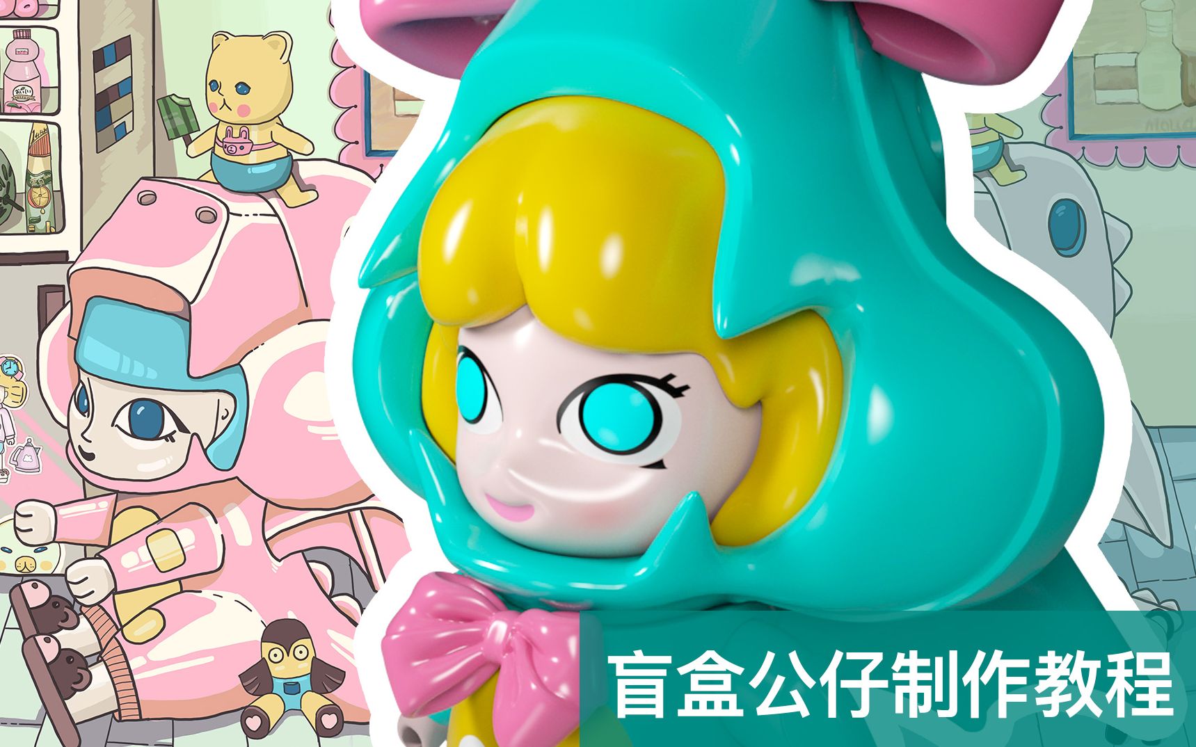 耗时2个月花费上万元用3d打印为女友亲手制作一套独一无二的大娃盲盒