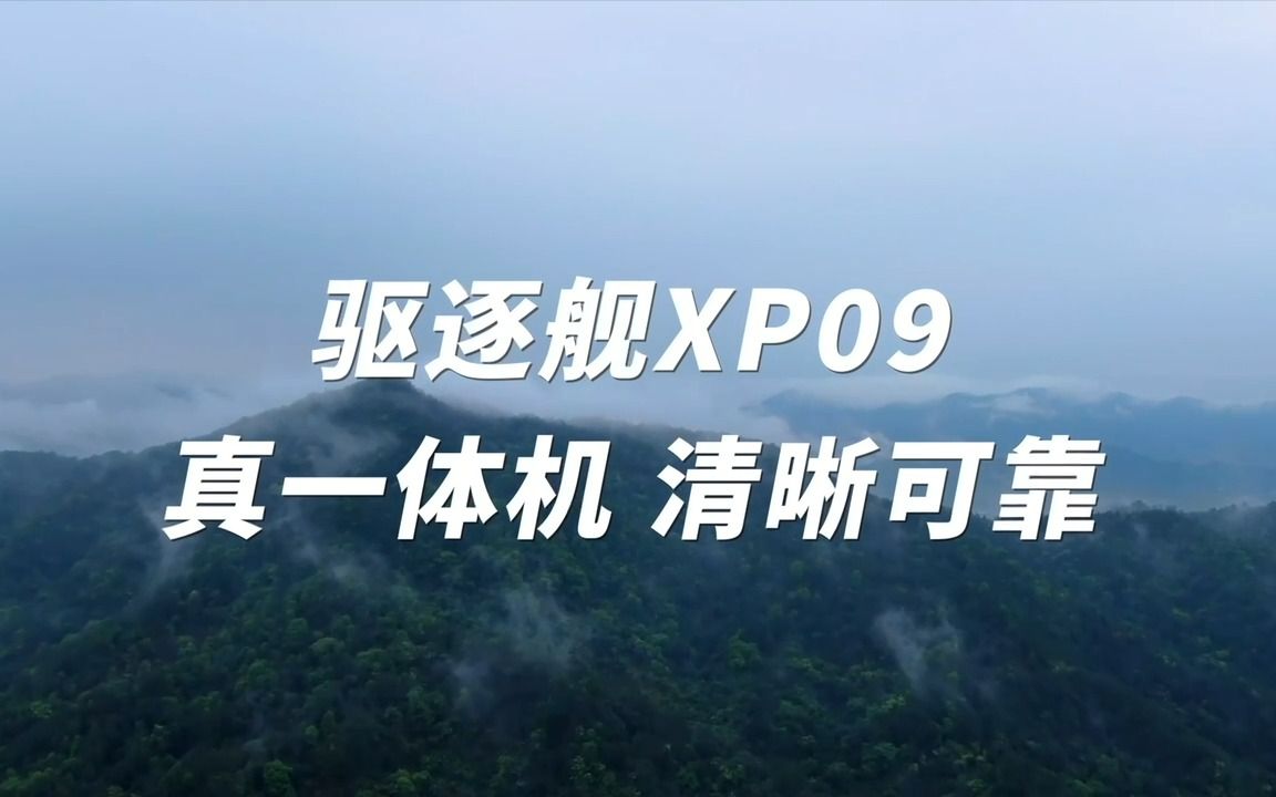 英睿热成像新品XP09正式发布!哔哩哔哩bilibili