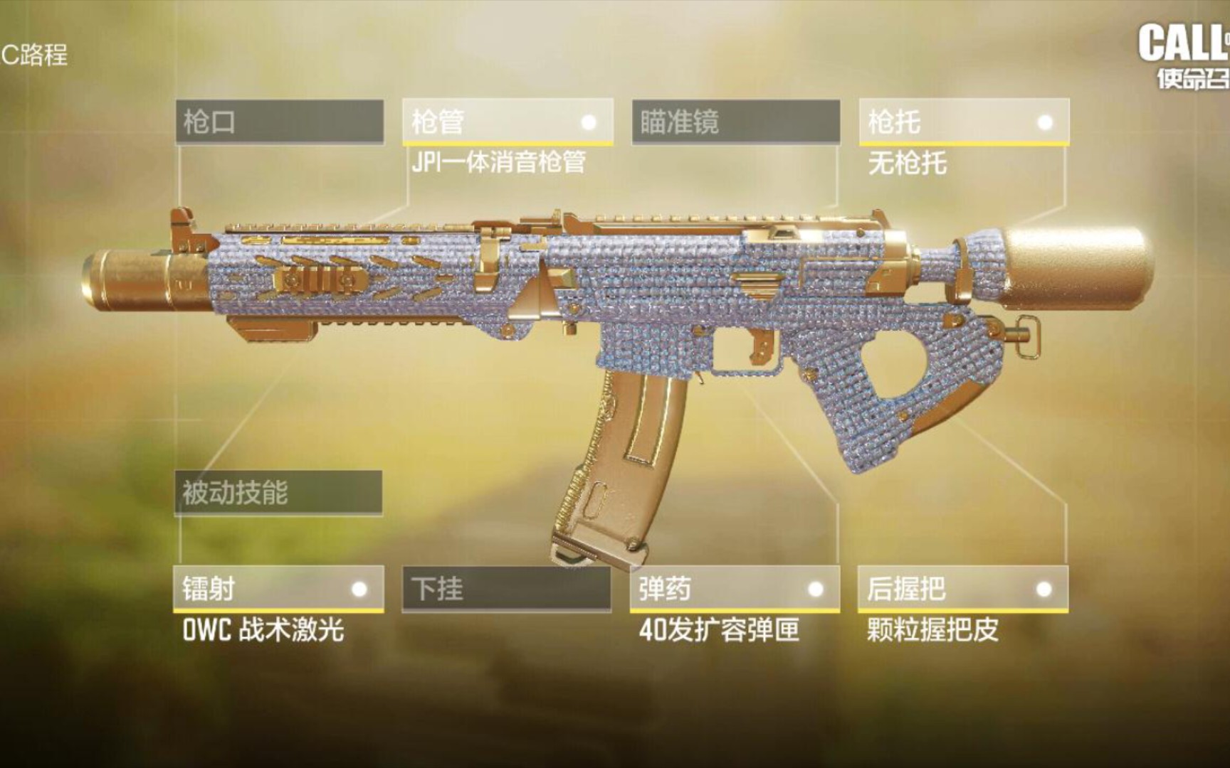 使命召唤手游国服ak117-铝合金-钻石个人战实战