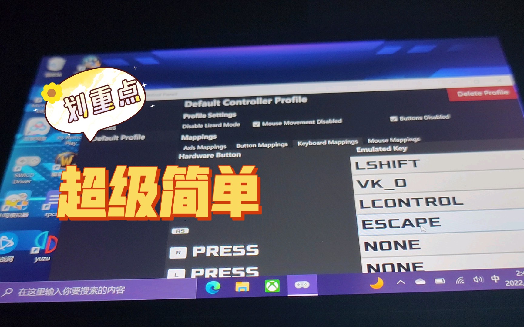 手把手教你Steam deck windows系统虚拟键盘和键盘映射如何设置哔哩哔哩bilibili