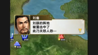 三国志DS3 Amazon | 三國志 DS3 | ゲームソフト