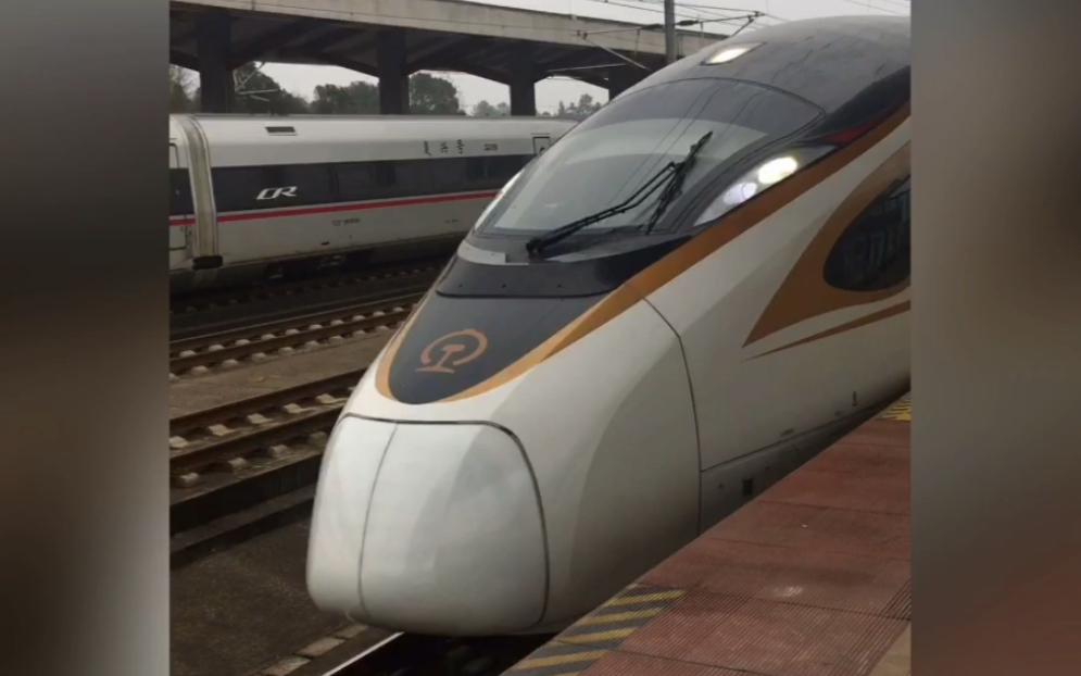 金色复兴号进站_哔哩哔哩 (゜-゜)つロ 干杯~-bilibili