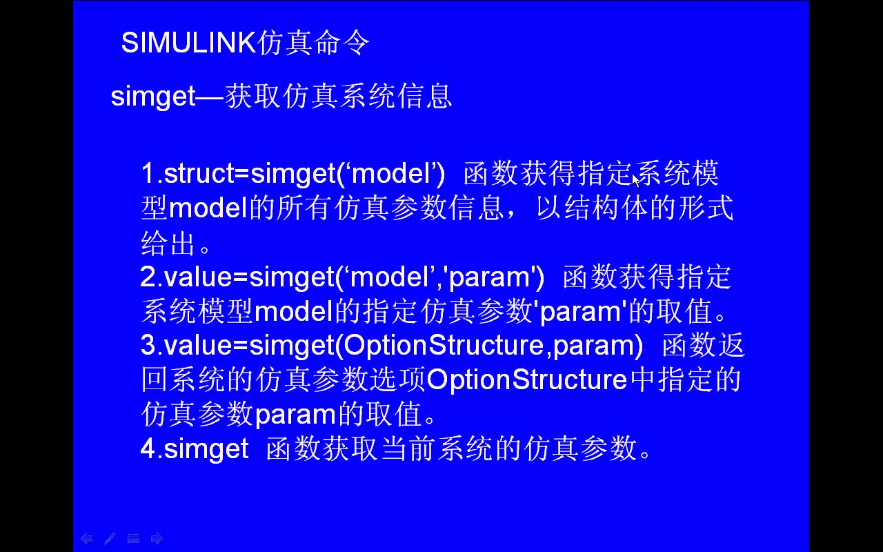 matlab sumulink仿真常用函数详解哔哩哔哩bilibili