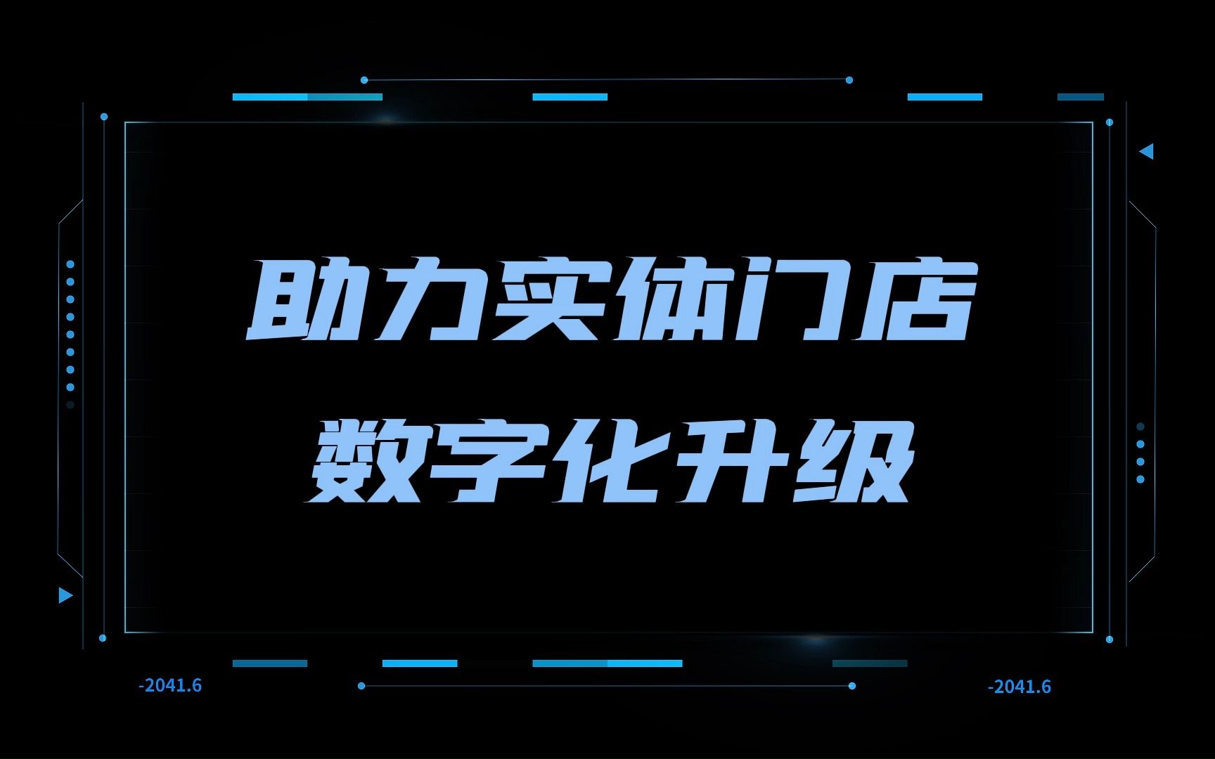 门店运营难?你居然还不知道【本地生活】,升级数字门店哔哩哔哩bilibili