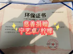 Download Video: 【宁粉捐赠】中国宁吧以宁艺卓和宁粉的名义向一所小学捐赠了358双鞋子。追星的意义，双向奔赴。©NingNing_Bar